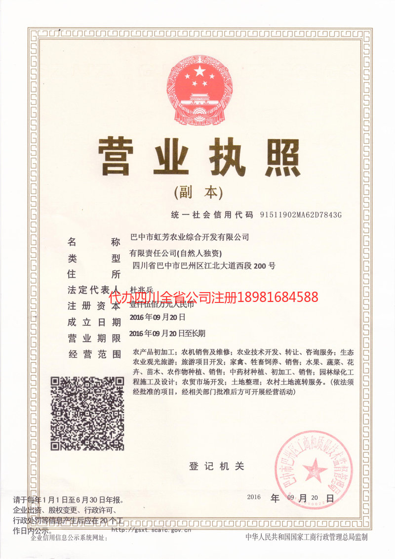 石狮石狮虹芳农业综合开发有限公司