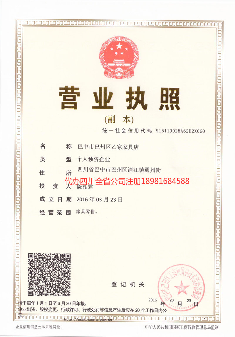 石狮石狮乙家家具店