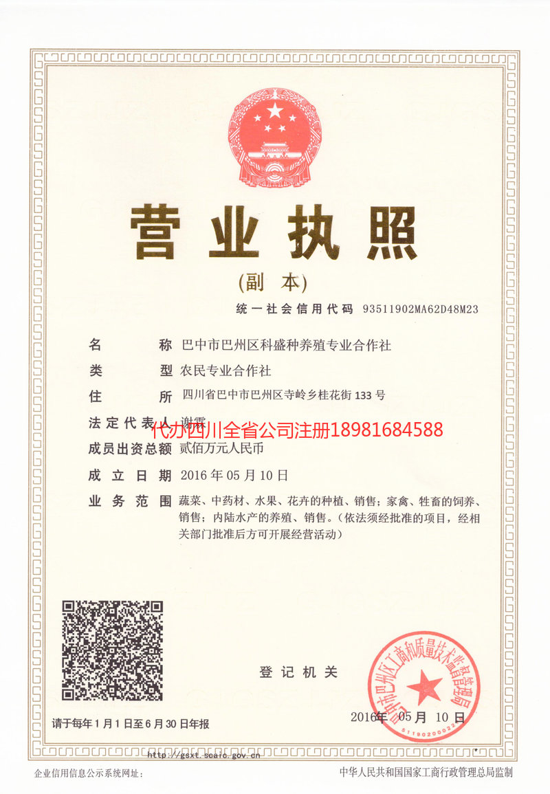 石狮石狮科盛种养殖专业合作社