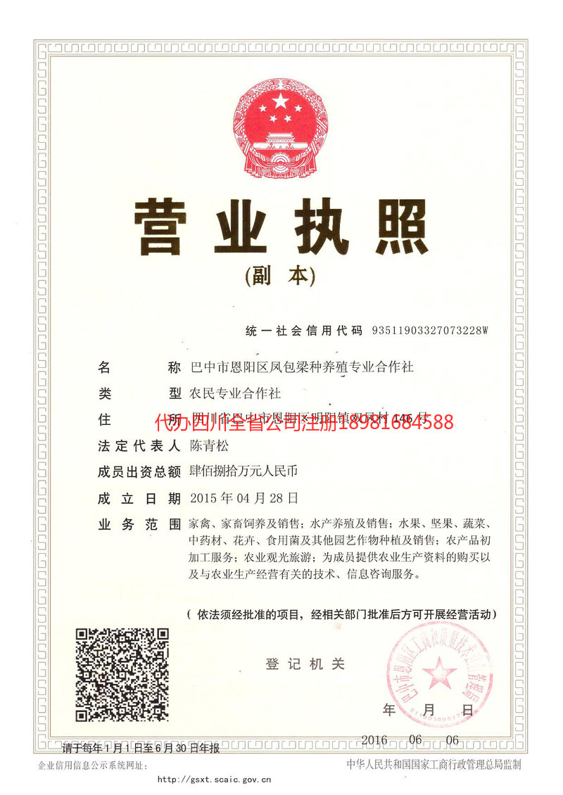 石狮石狮凤包梁种养殖专业合作社