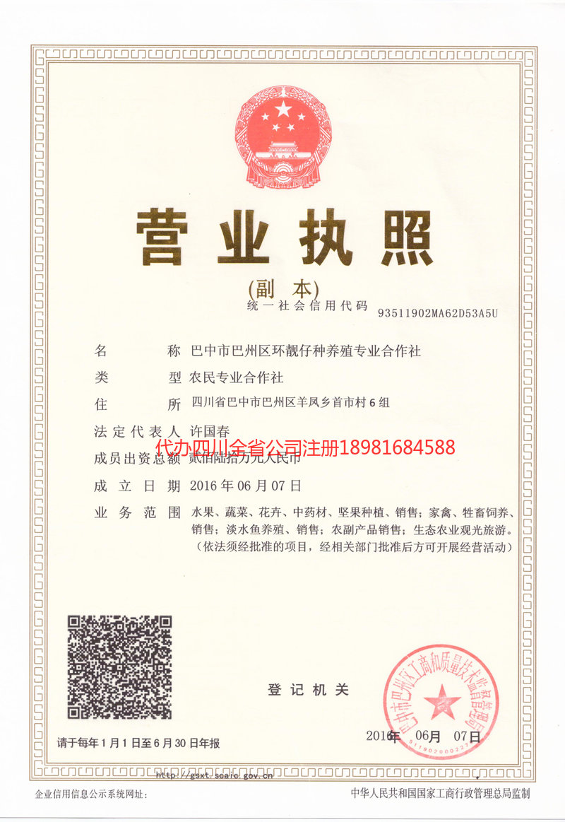 石狮石狮环靓仔种养殖专业合作社